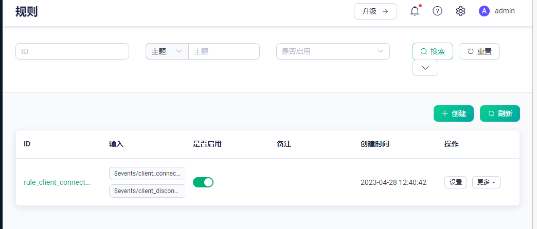 使用MASA全家桶从零开始搭建IoT平台(三)管理设备的连接状态