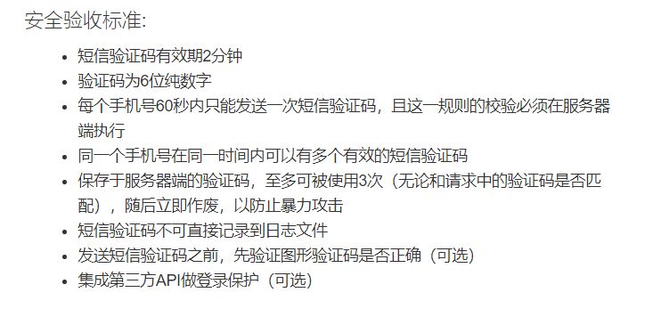 C# .NET 短信验证码最佳实践