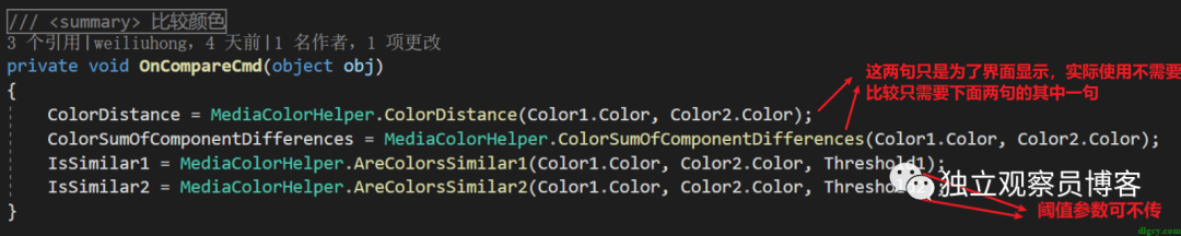 C# 或 WPF 中如何判断两个颜色是否近似