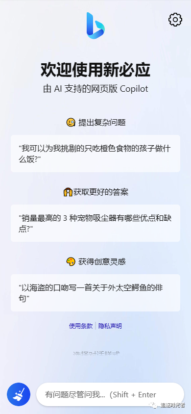 无需魔法，无需登录可直接微软New Bing Chat AI聊天（go-proxy-bing）