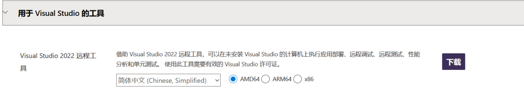 VS 2022调试技巧:远程调试、线程检查、性能检查