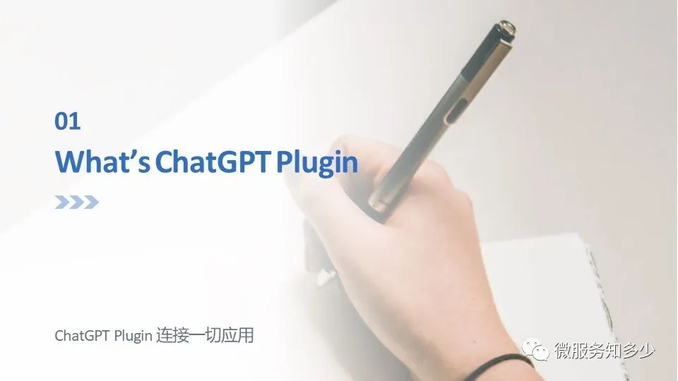 使用.NET 开发ChatGPT Plugin