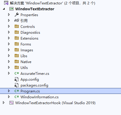 一款C#开发的窗口文本提取开源软件WindowTextExtractor