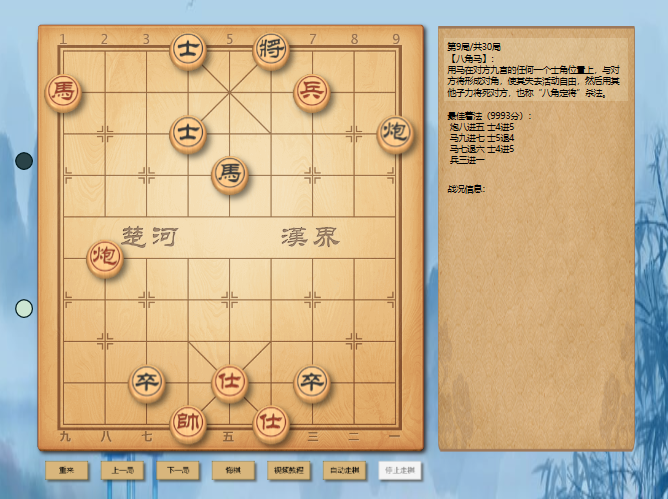 使用 C# 开发的中国象棋Chess