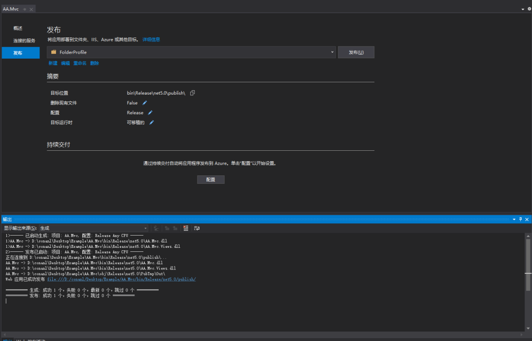 .NET 5 部署在docker上运行