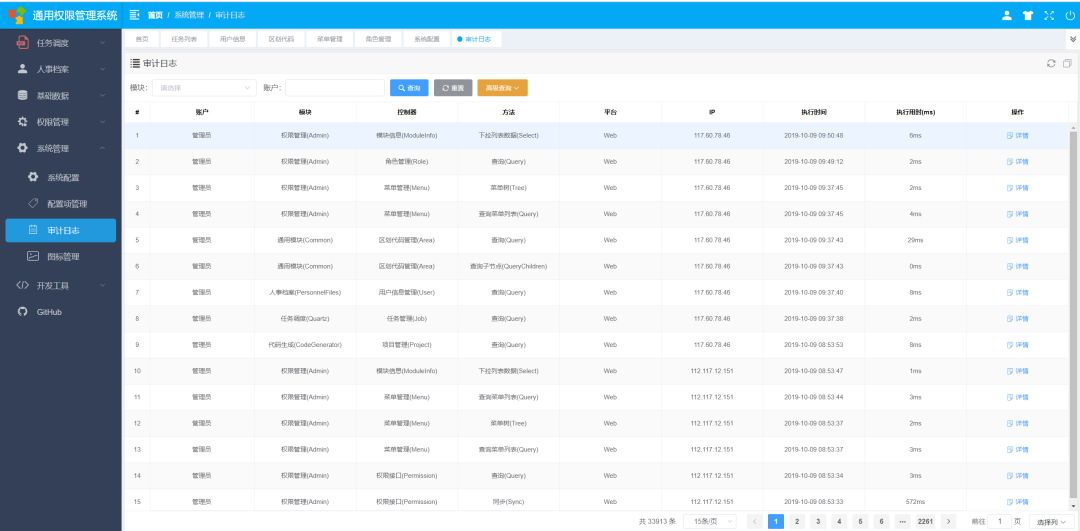 .NET Core 3.0与Vue模块化前后端分离框架NetModular