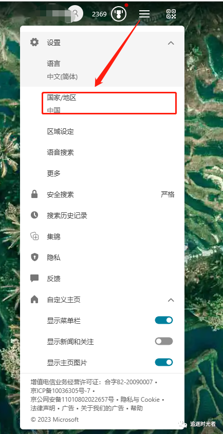 微软New Bing Chat AI聊天免费体验（需要魔法~）