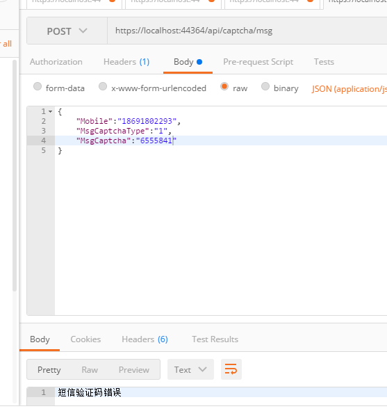 C# .NET 短信验证码最佳实践