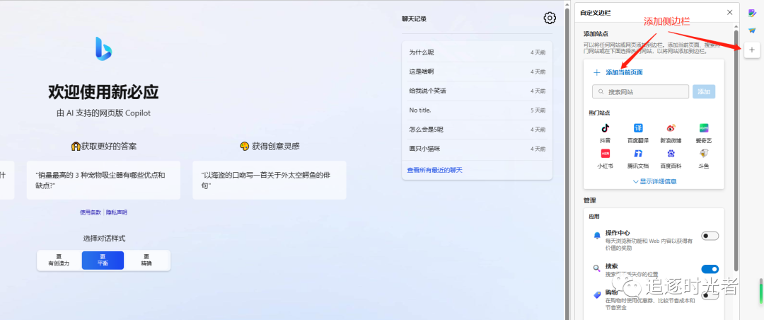 无需魔法，无需登录可直接微软New Bing Chat AI聊天（go-proxy-bing）