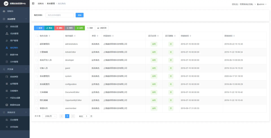 功能全面，又一个 .NET 快速开发框架开源了!YuebonCore