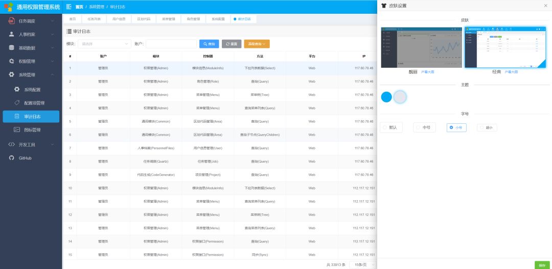 .NET Core 3.0与Vue模块化前后端分离框架NetModular