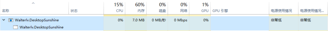 使用 WPF 做一个可以逼真地照亮你桌面的高性能阳光