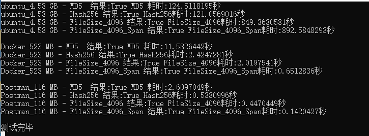 null 《.NET 下最快比较两个文件内容是否相同》之我的看法验证