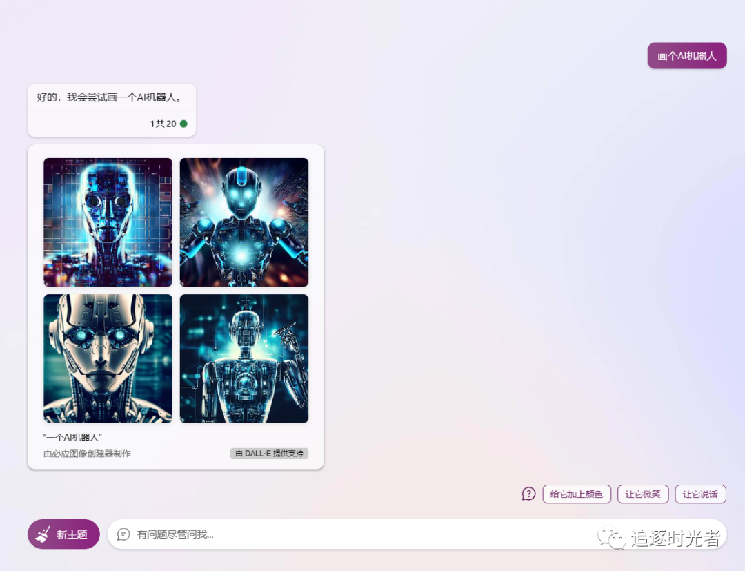 无需魔法，无需登录可直接微软New Bing Chat AI聊天（go-proxy-bing）