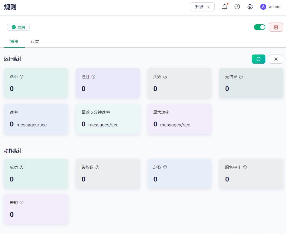 使用MASA全家桶从零开始搭建IoT平台（三）管理设备的连接状态