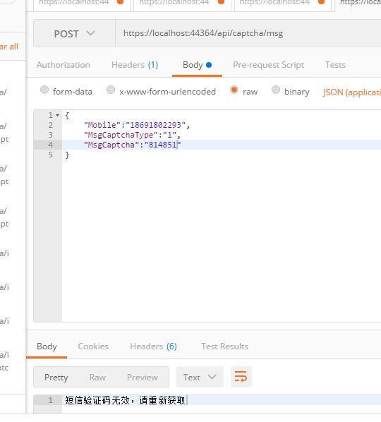 C# .NET 短信验证码最佳实践