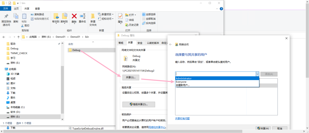 C# 客户端程序 Visual Studio 远程调试方法