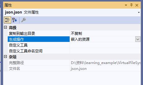 .Net Core中的虚拟文件EmbeddedFile