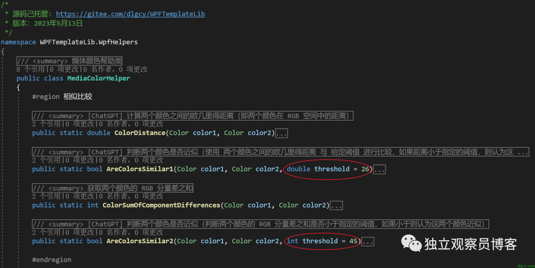 C# 或 WPF 中如何判断两个颜色是否近似