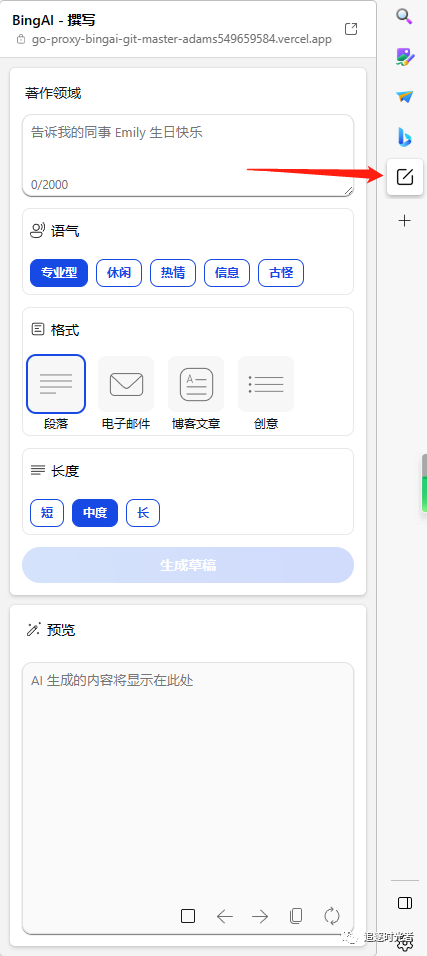 无需魔法，无需登录可直接微软New Bing Chat AI聊天（go-proxy-bing）