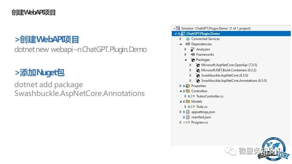 使用.NET 开发ChatGPT Plugin