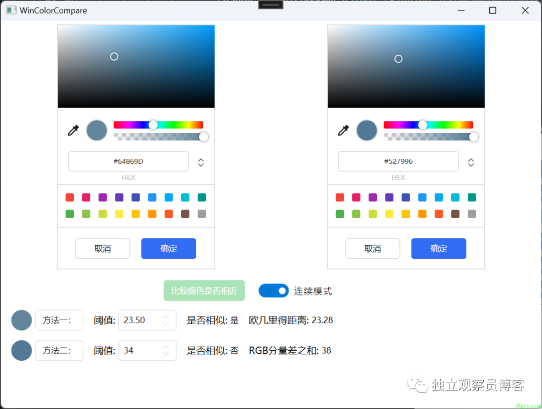 C# 或 WPF 中如何判断两个颜色是否近似