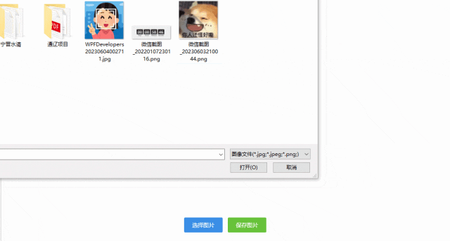 WPF 实现裁剪图像