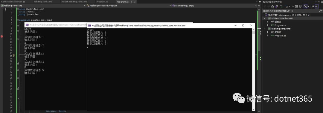 .NET Core 使用RabbitMQ 之 应用实例