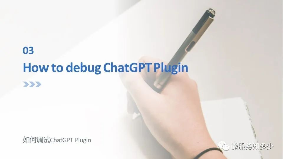 使用.NET 开发ChatGPT Plugin
