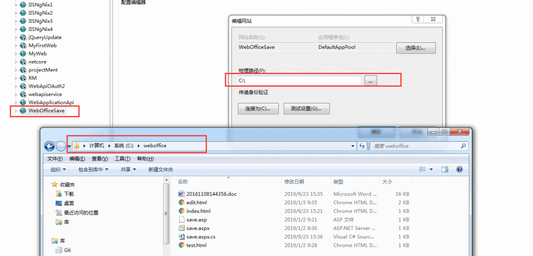C#基于WebOffice实现在线文档编辑