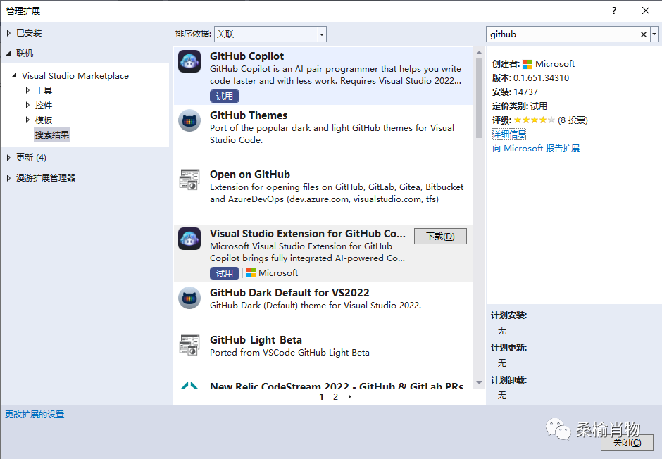 在 Visual Studio 2022 中使用 GitHub Copilot chat