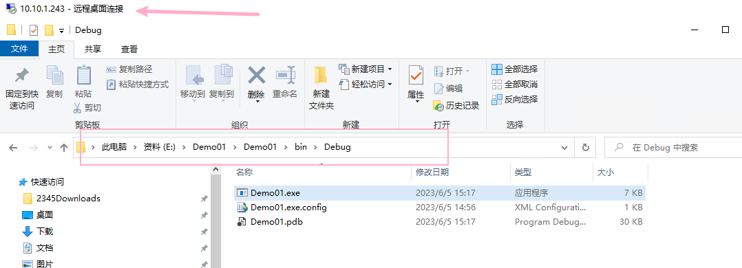 C# 客户端程序 Visual Studio 远程调试方法