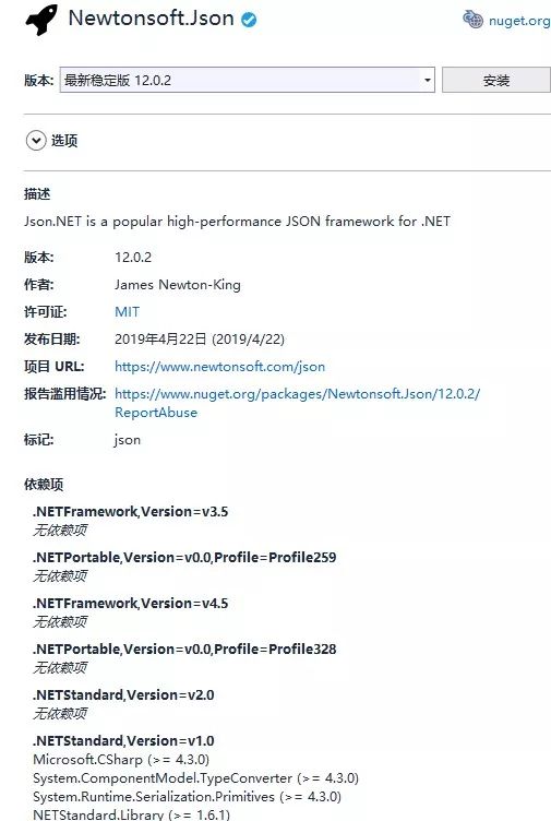 一套代码同时支持.NET Framework和.NET Core