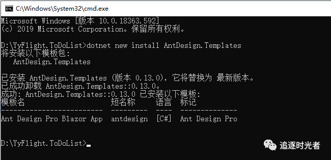 .NET Core使用MongoDB开发ToDoList系统（8）-Ant Design Blazor前端框架搭建