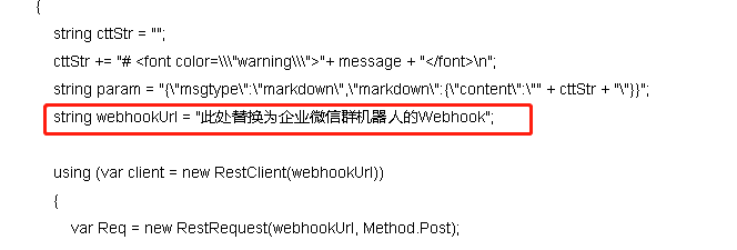 C#使用企业微信群机器人推送生产数据