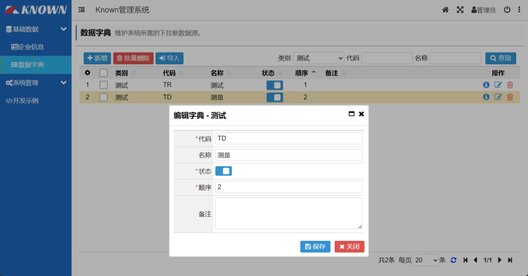 C#+Blazor 前后端分离快速开发框架，开箱即用Known