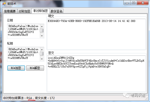 深入了解C#加密解密技术