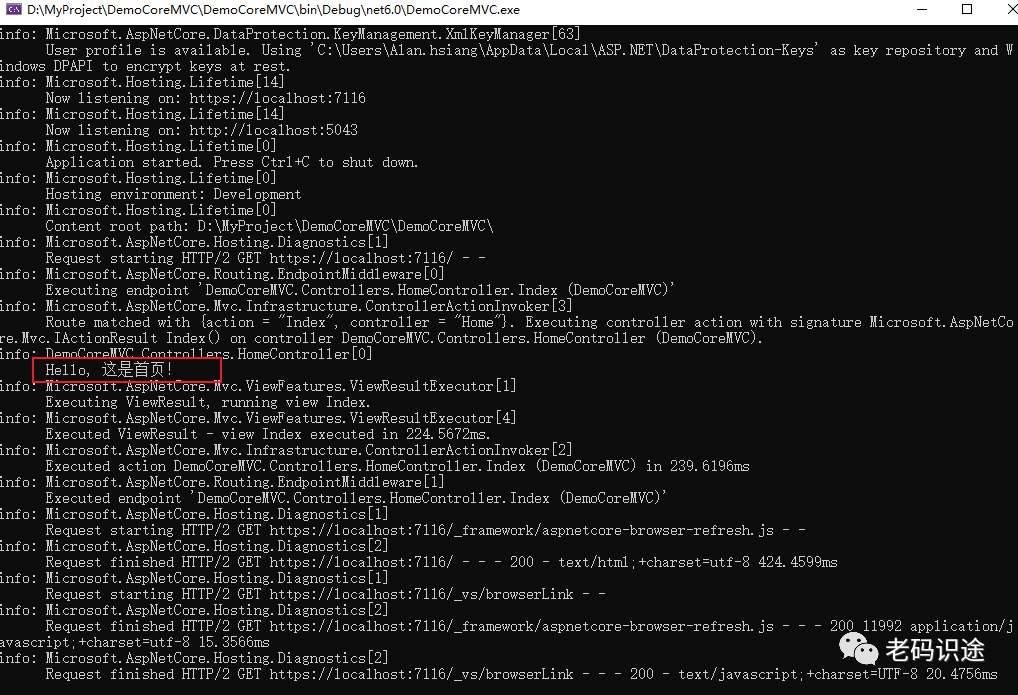 ASP.NET Core MVC 从入门到精通之日志管理