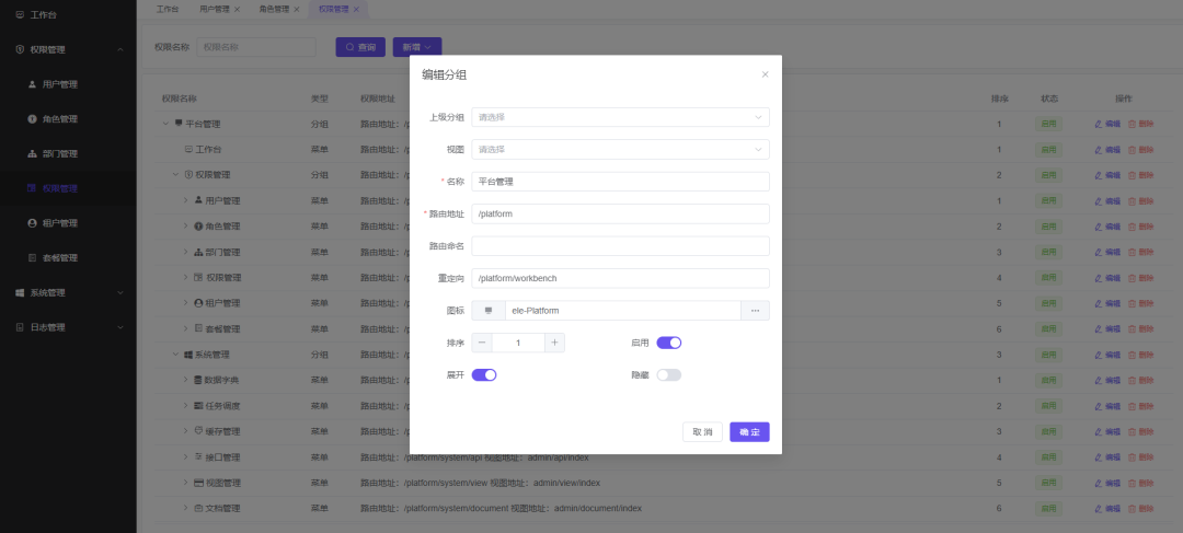 null 这是我见过最好用的 .NET 权限管理系统Admin.Core