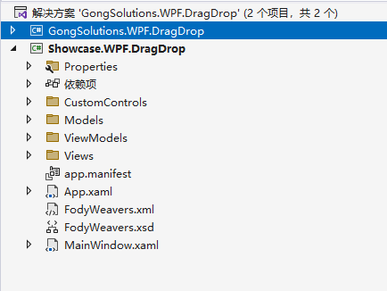 一个可拖拉实现列表排序的WPF开源控件gong-wpf-dragdrop