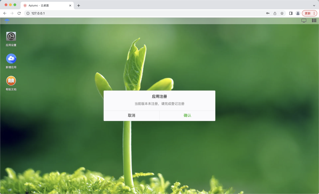 null 推荐一个基于 .NET 7 开发的高性能 Web 网关代理Apiumc Gateway