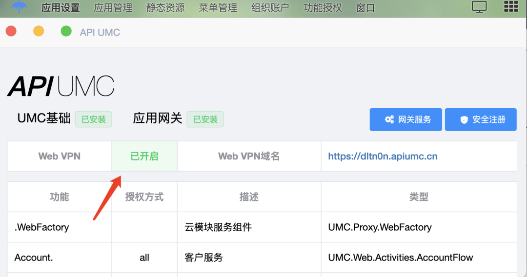 null 推荐一个基于 .NET 7 开发的高性能 Web 网关代理Apiumc Gateway