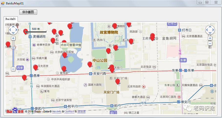 在WinForm程序中嵌入百度地图