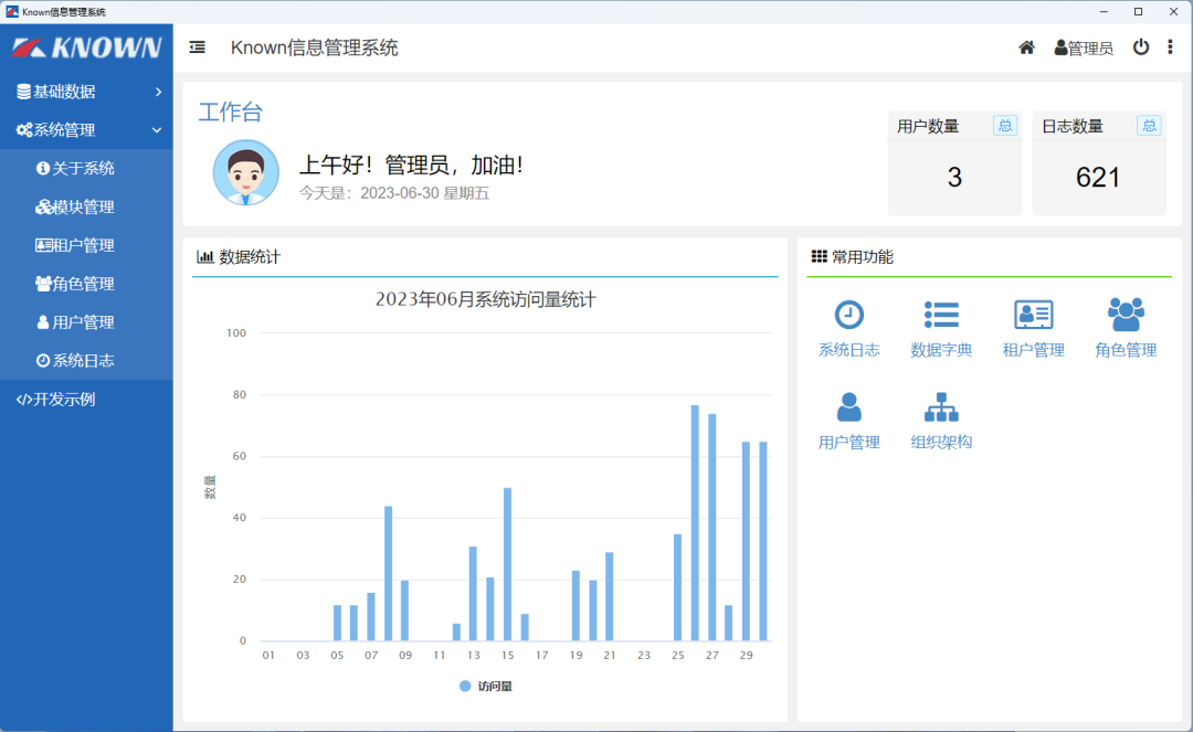 C#+Blazor 前后端分离快速开发框架，开箱即用Known