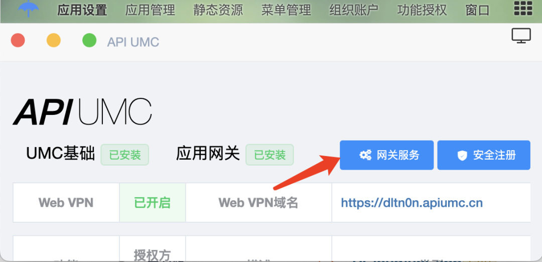 null 推荐一个基于 .NET 7 开发的高性能 Web 网关代理Apiumc Gateway