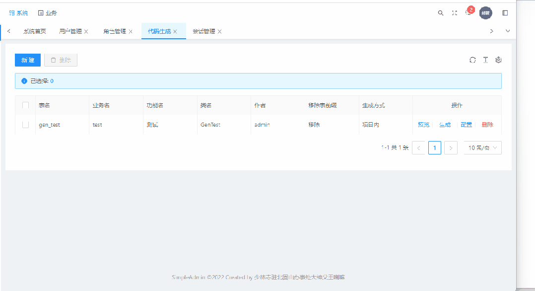 null 时长两年半打造的 .NET 业务开发框架SimpleAdmin开源了!