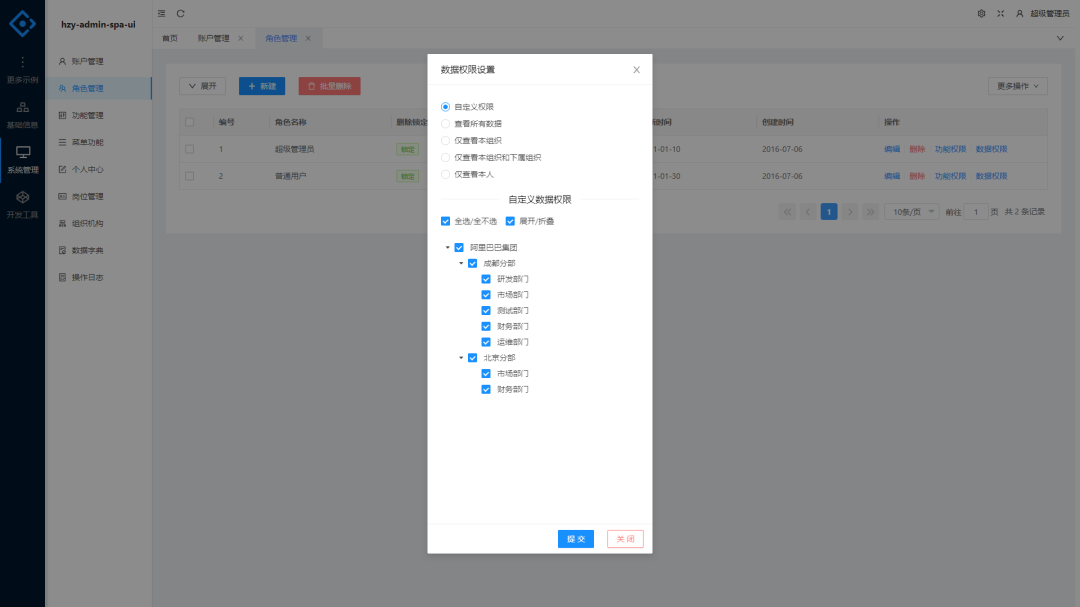 .NET 定时任务, 代码生成, 前后端分离权限框架HzyAdmin