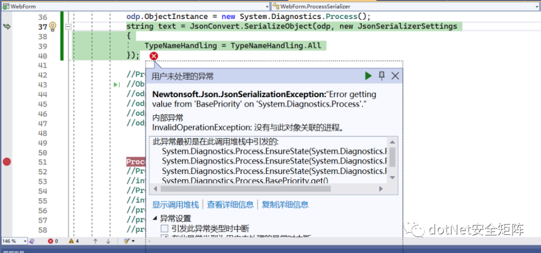 .NET实现Json序列化生成Ysoserial Payload