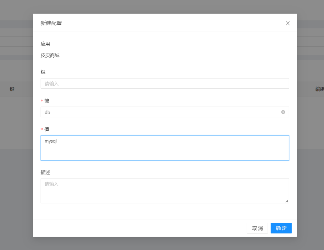 null 轻量级 .NET 微服务配置中心AgileConfig