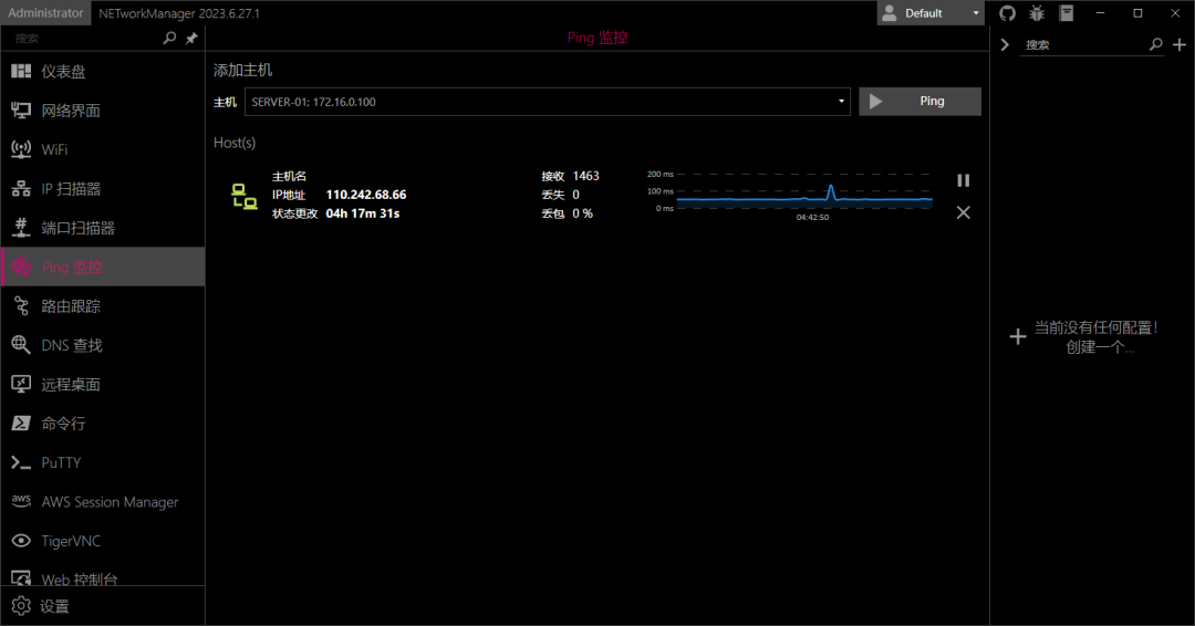 基于.Net开发的网络管理与监控工具NETworkManager